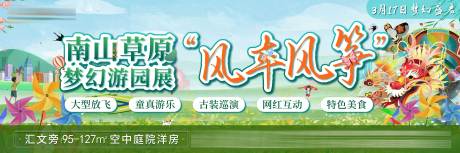 源文件下载【房地产风车节活动】编号：96340015211491347