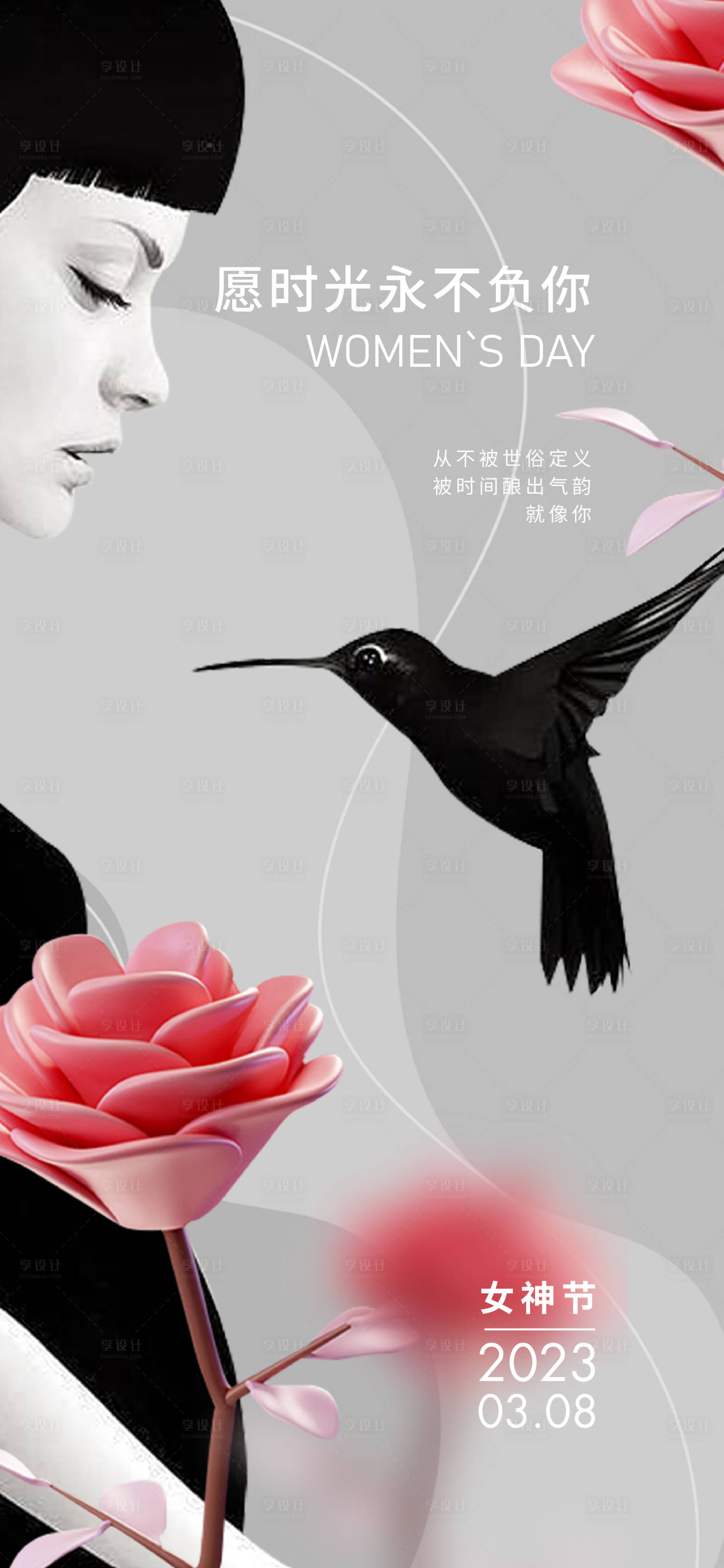 源文件下载【女神节妇女节海报】编号：72460015198744431