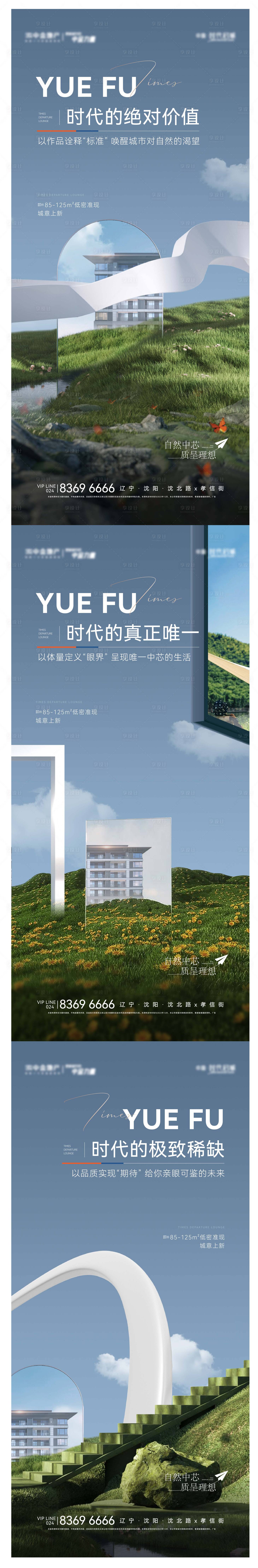 源文件下載【享設計】搜索編號：29970015329554362【地產海報】