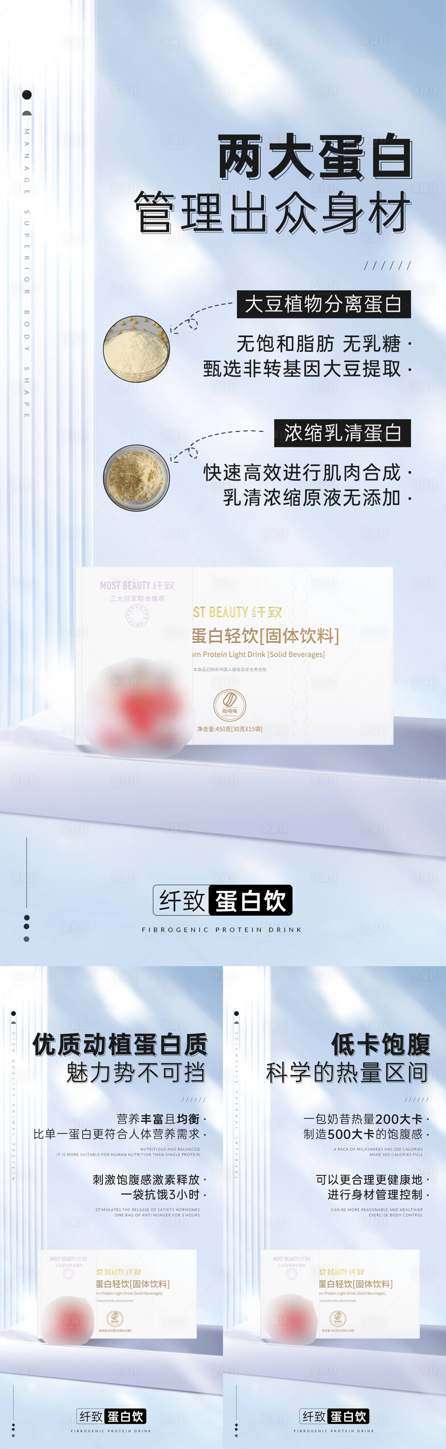 源文件下载【享设计】搜索编号：78030015278883500【微商益生菌系列海报】