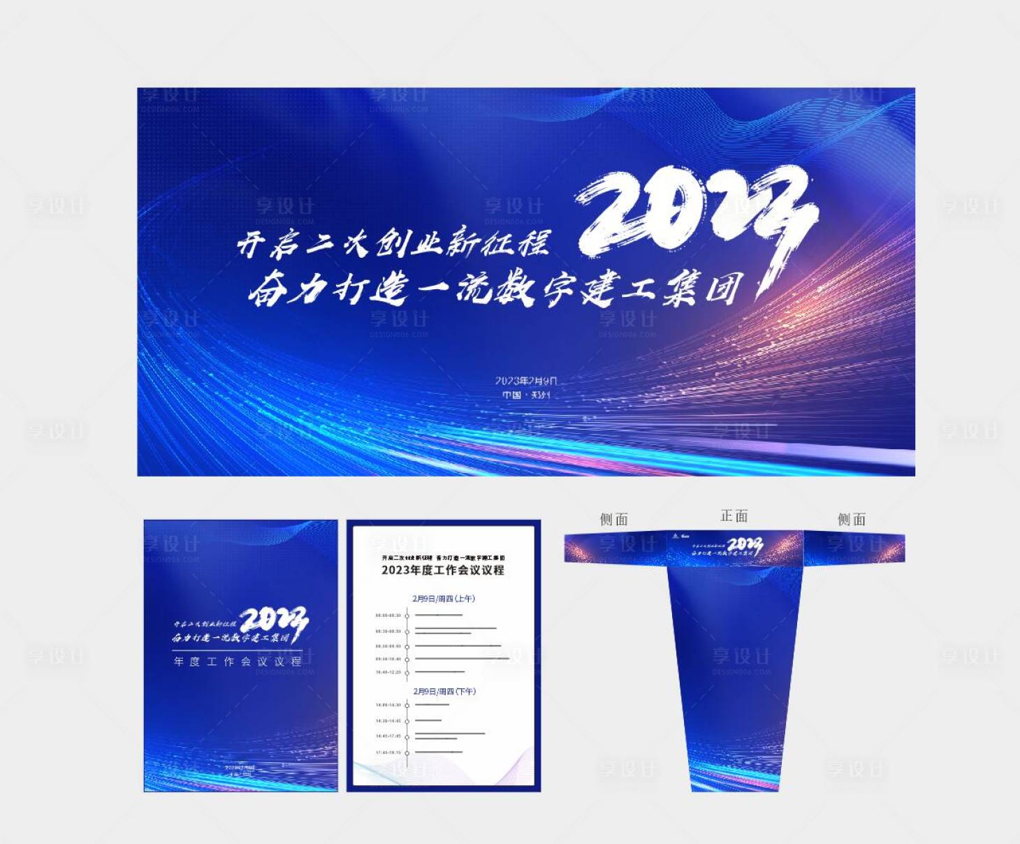 源文件下载【KV背景】编号：97030015533024361
