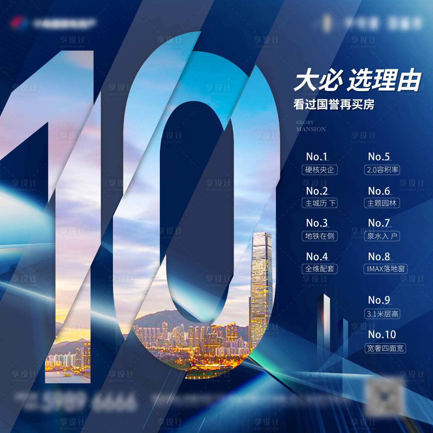 源文件下載【十大理由九宮格】編號：92070015741992995