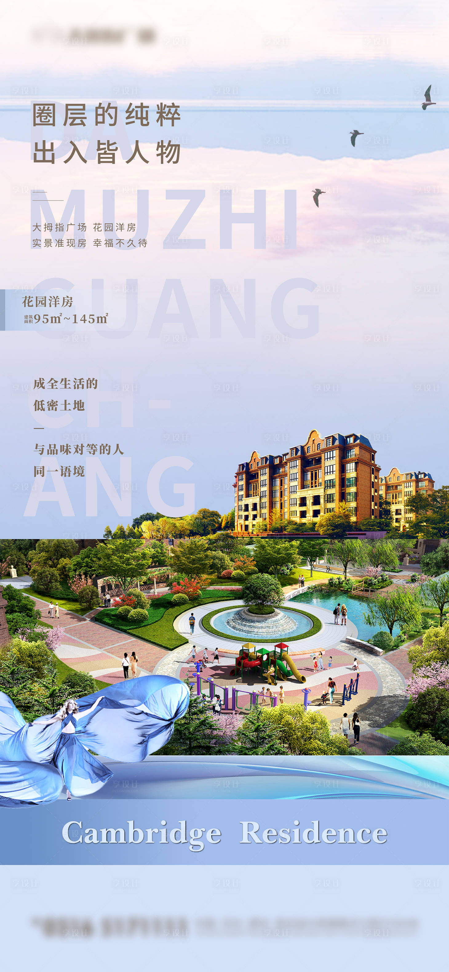源文件下载【享设计】搜索编号：79460015336872980【地产价值稿】