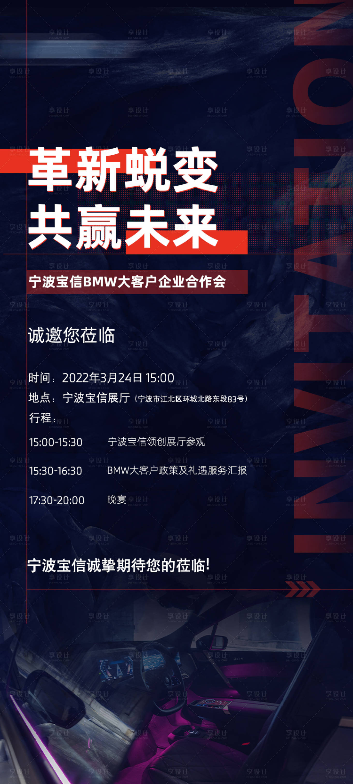 源文件下载【享设计】搜索编号：90090015675693520【邀请函 】