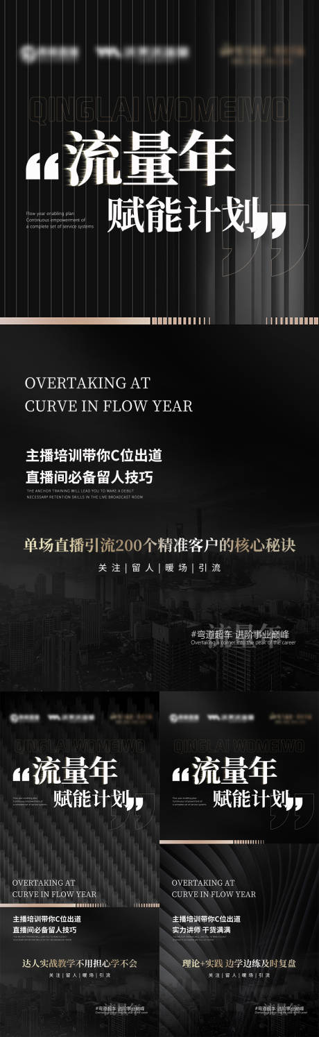 源文件下载【会议宣传造势黑金系列海报】编号：95420015257173359