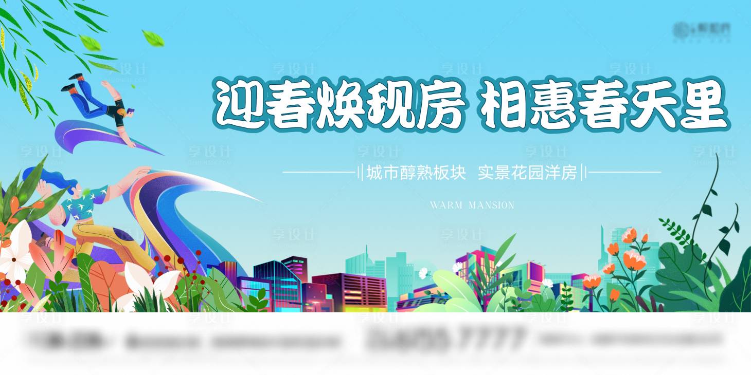 源文件下载【春季现房】编号：53060015078697080