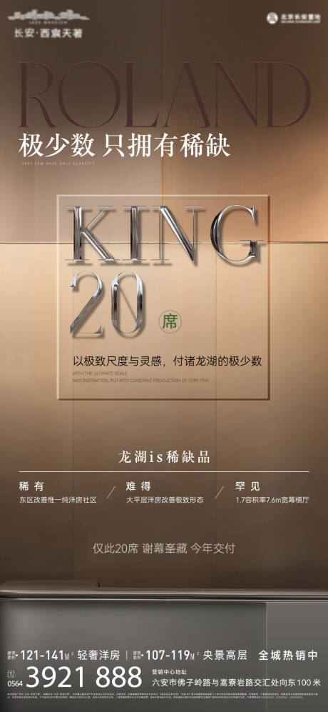 源文件下载【地产交付价值点刷屏】编号：83450015601272412