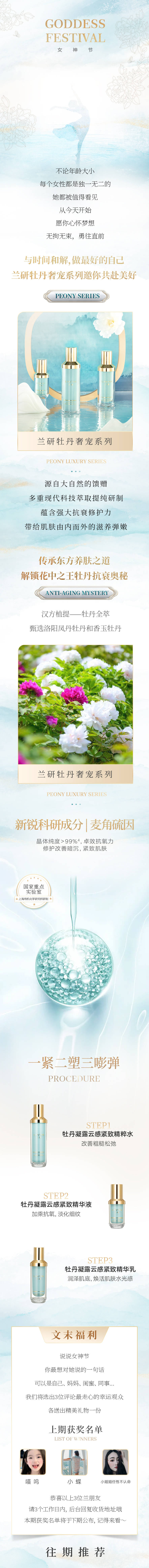 源文件下载【享设计】搜索编号：83030015534242644【美妆化妆品女神节海报】