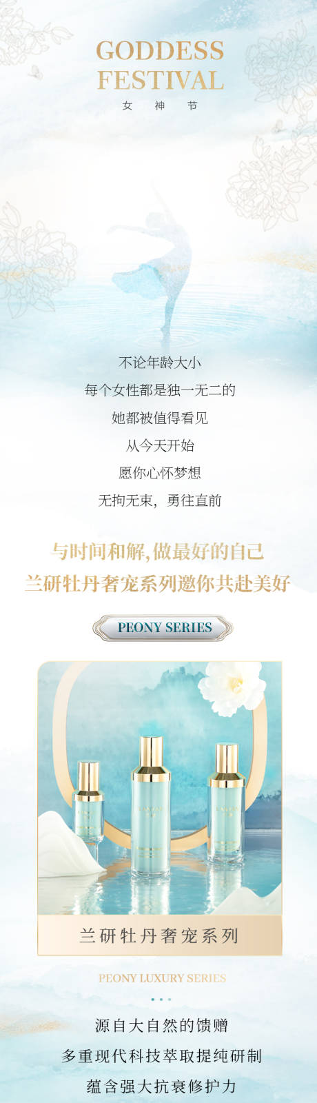 源文件下载【美妆化妆品女神节海报】编号：83030015534242644