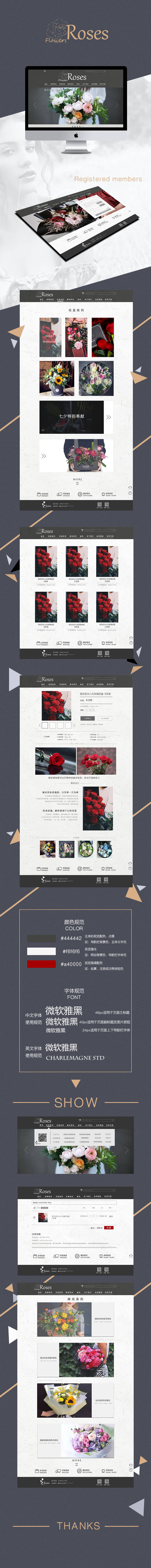 源文件下載【享設計】搜索編號：26290015218964891【花店網站設計】