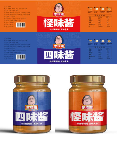 源文件下载【拌饭酱瓶贴】编号：27790015556608504