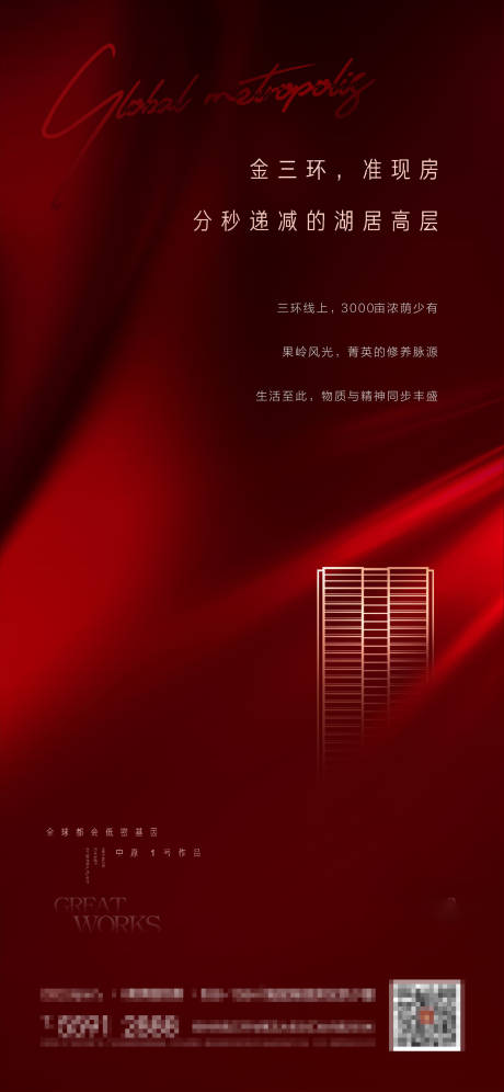 源文件下载【清盘特惠海报】编号：73620015067344107