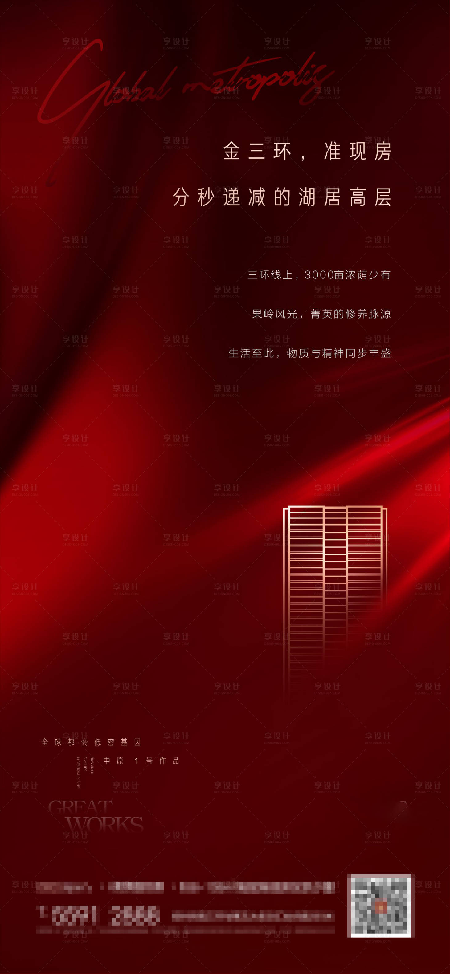 源文件下载【清盘特惠海报】编号：73620015067344107