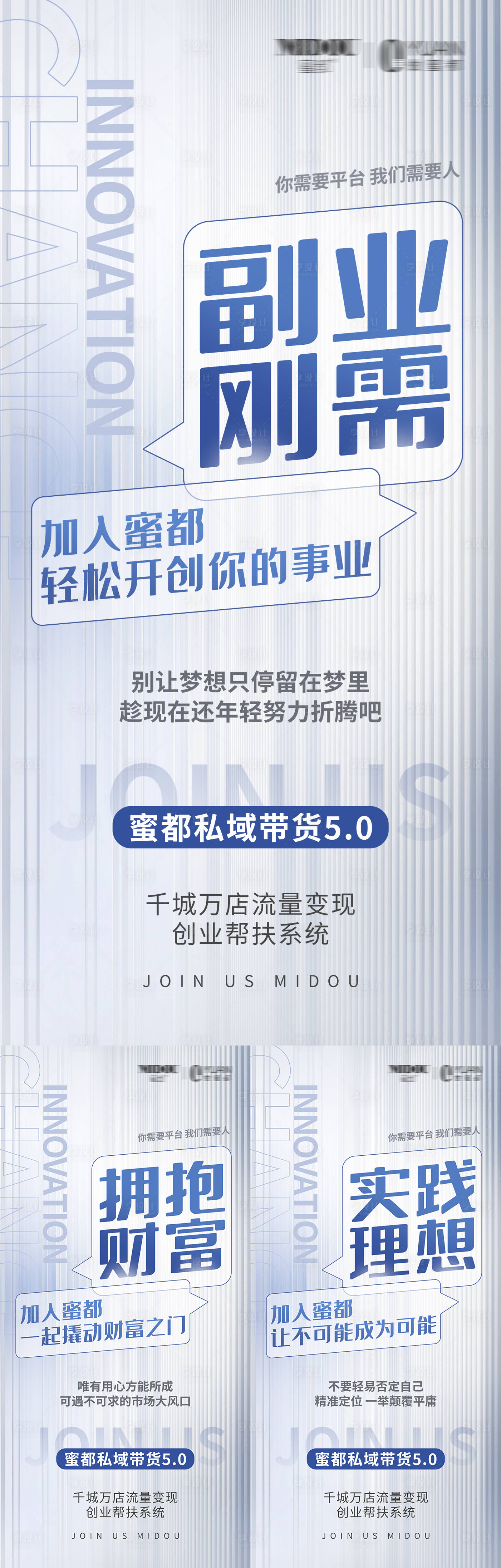 源文件下載【享設計】搜索編號：49150015532162392【微商醫(yī)美招商系列海報】