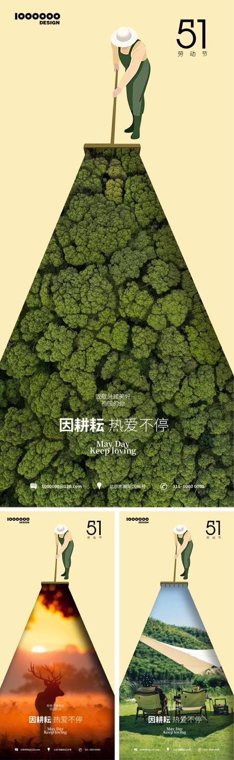 源文件下載【地產(chǎn)51勞動(dòng)節(jié)】編號(hào)：44750015588276369