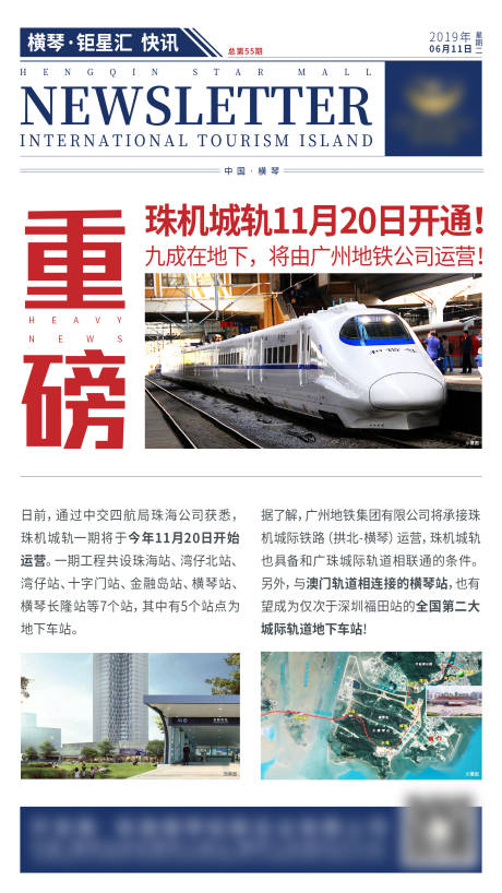 源文件下载【快讯地产单图】编号：85690015624561874