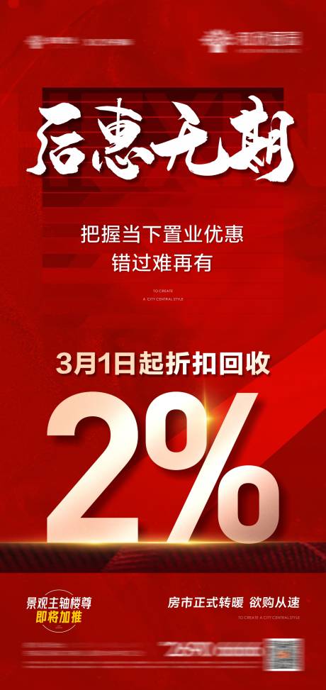 源文件下載【享設計】搜索編號：93380015745716226【折扣回收】