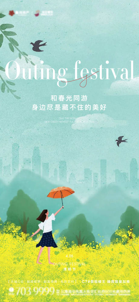 源文件下载【清明节】编号：72750015715533791