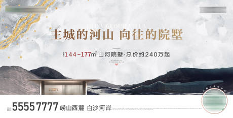 源文件下载【地产中式别墅肌理主形象】编号：77030015434459961