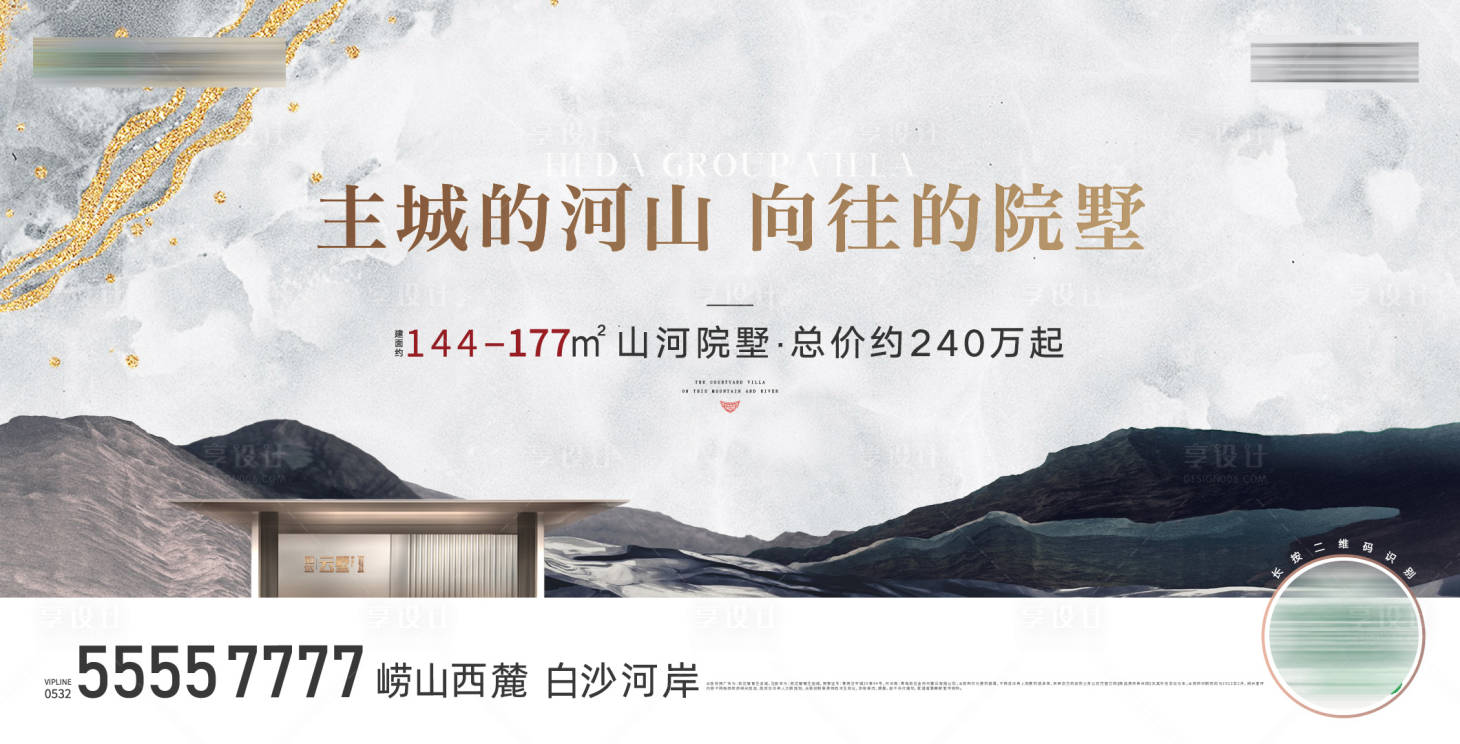 源文件下載【享設(shè)計(jì)】搜索編號(hào)：77030015434459961【地產(chǎn)中式別墅肌理主形象】
