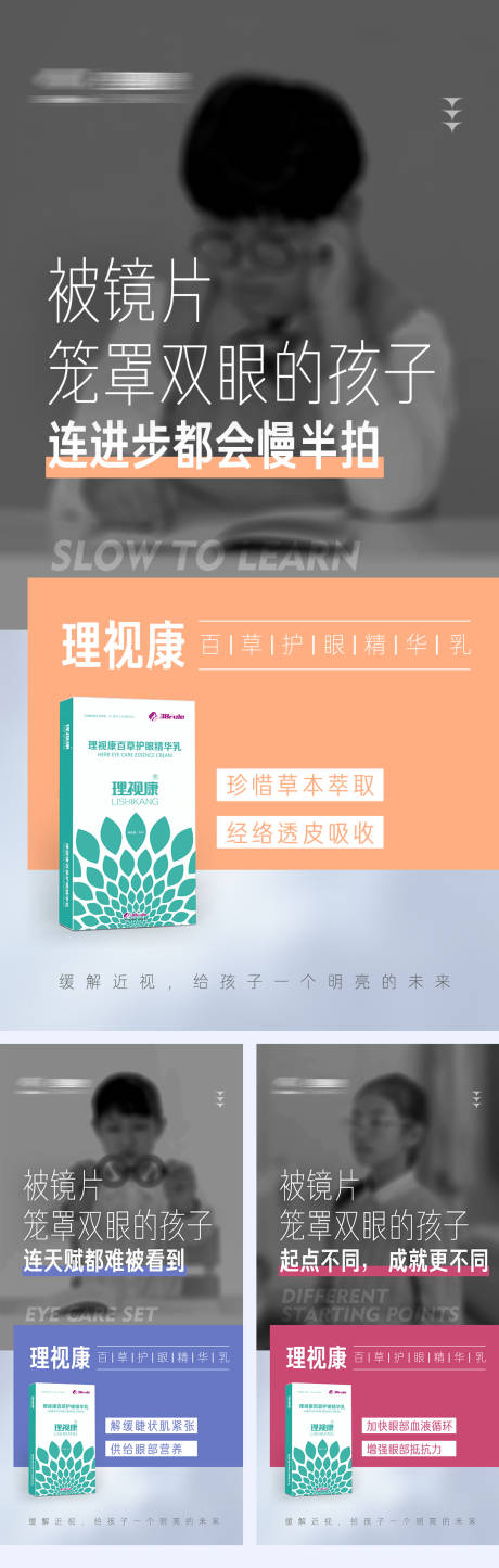 源文件下載【護(hù)眼產(chǎn)品海報(bào)】編號(hào)：19520015469684317