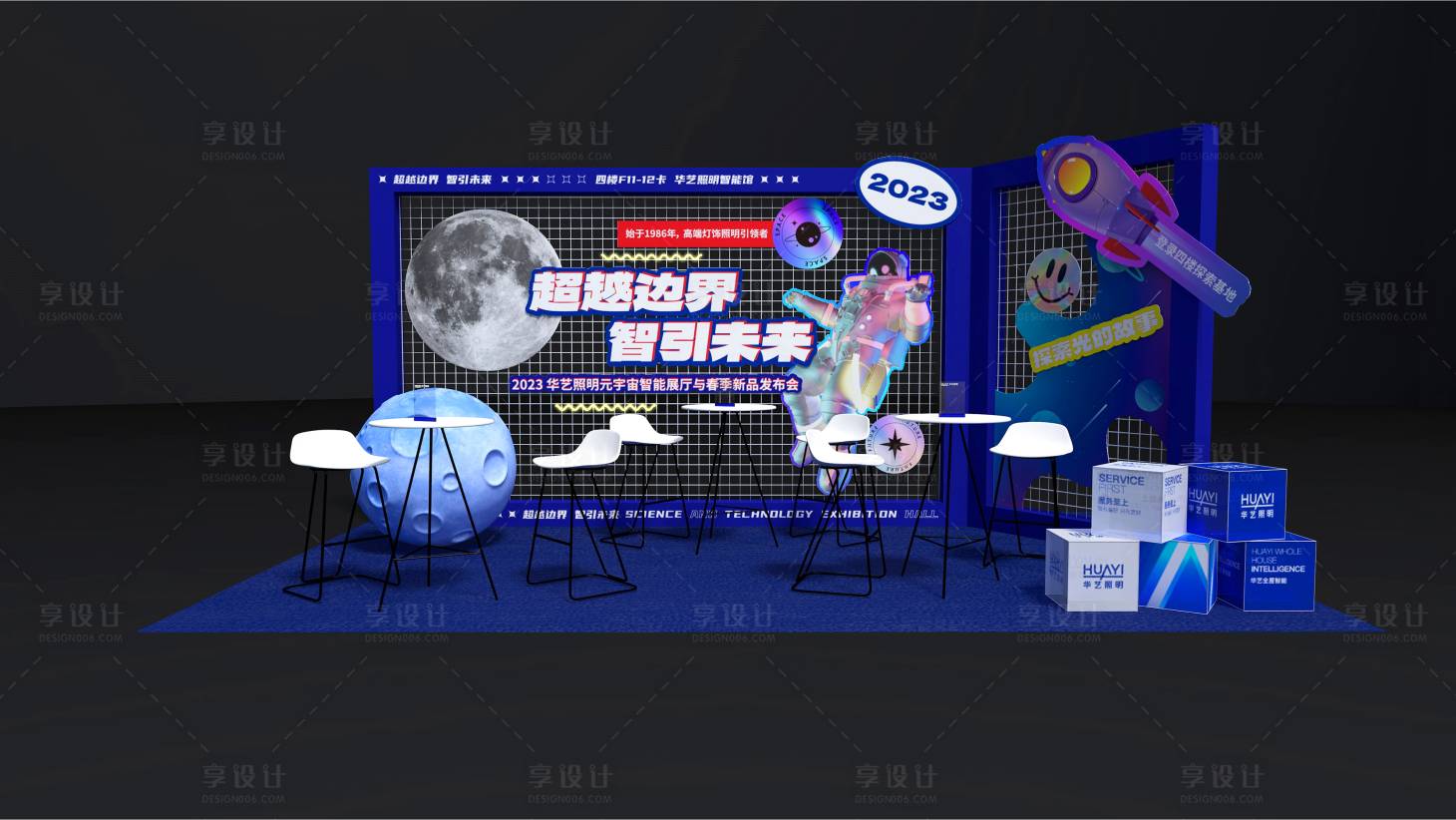 源文件下載【享設計】搜索編號：39440015372272189【地產鐳射展位接待月球星球太空潮流煥彩】