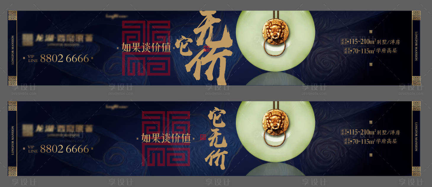 源文件下载【地产价值点海报】编号：87640015099927698
