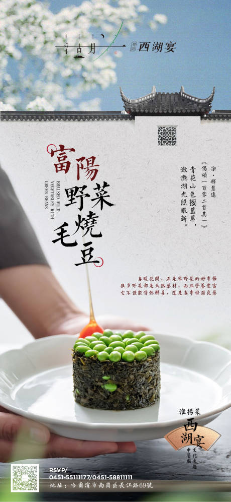 源文件下载【美食餐饮菜品海报附字体】编号：21460015279151053