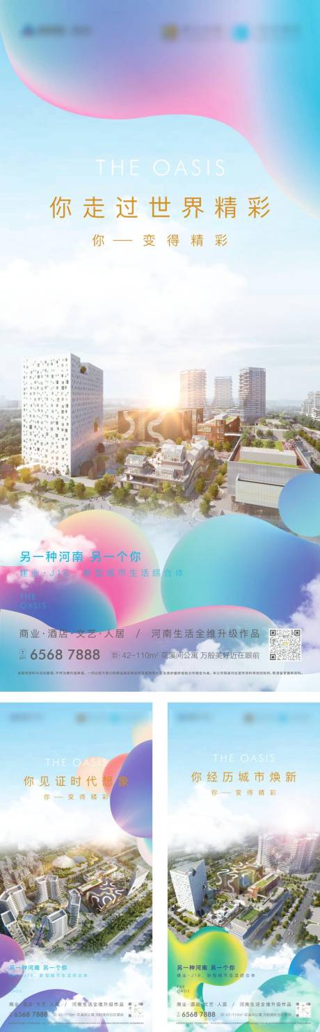 源文件下载【商业价值点海报】编号：86230015081962817