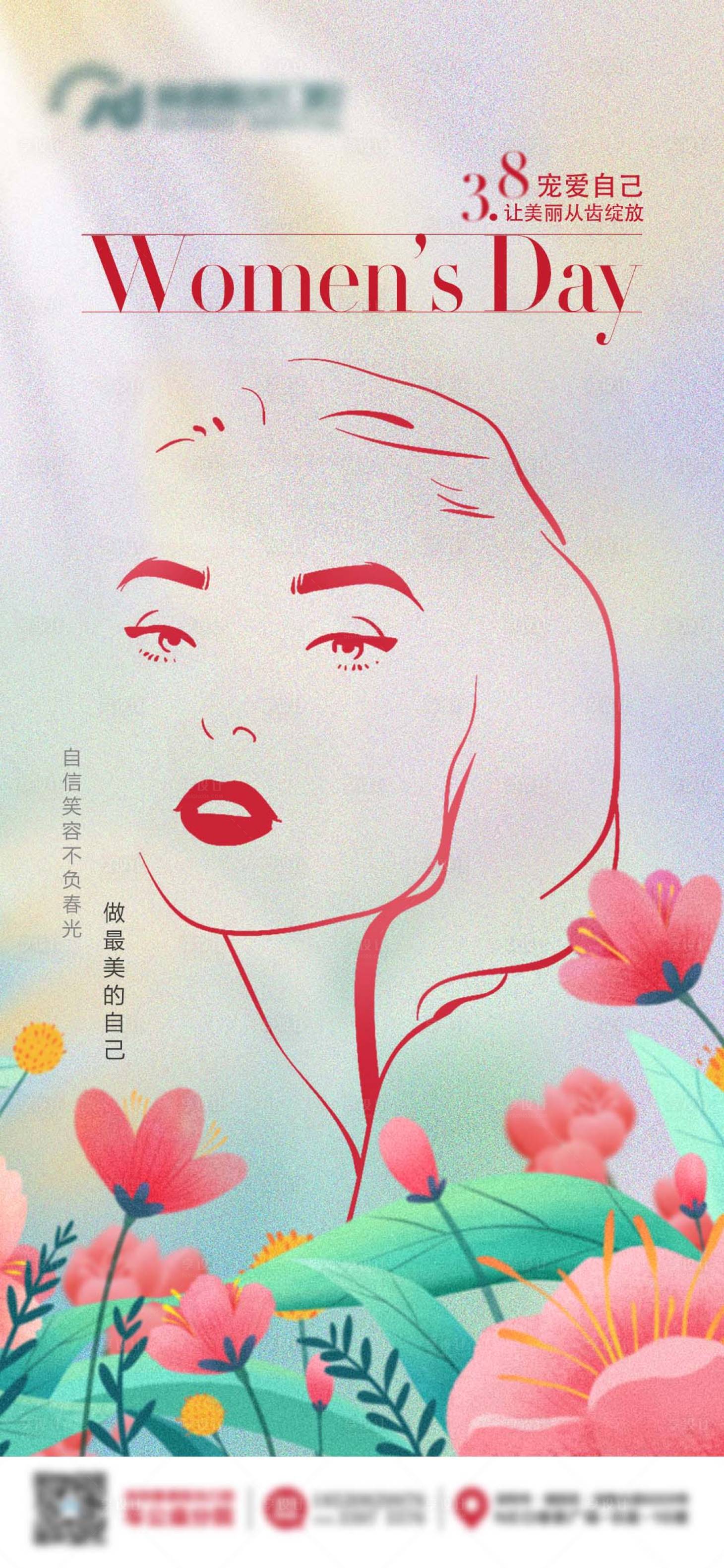 源文件下載【享設計】搜索編號：50310015085252342【婦女節海報】