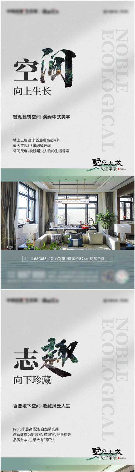 源文件下載【享設計】搜索編號：83360015660561247【別墅系列海報】