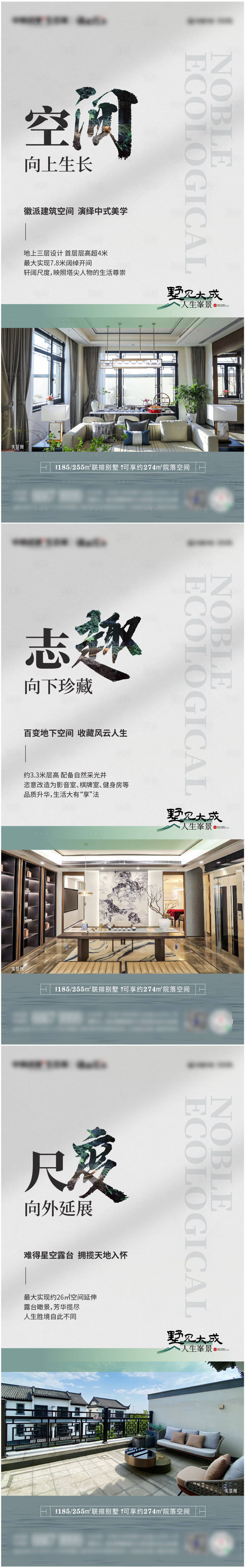 源文件下载【享设计】搜索编号：83360015660561247【别墅系列海报】