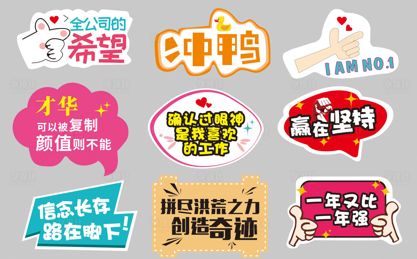 源文件下载【企业文化手举牌】编号：34600015301621144