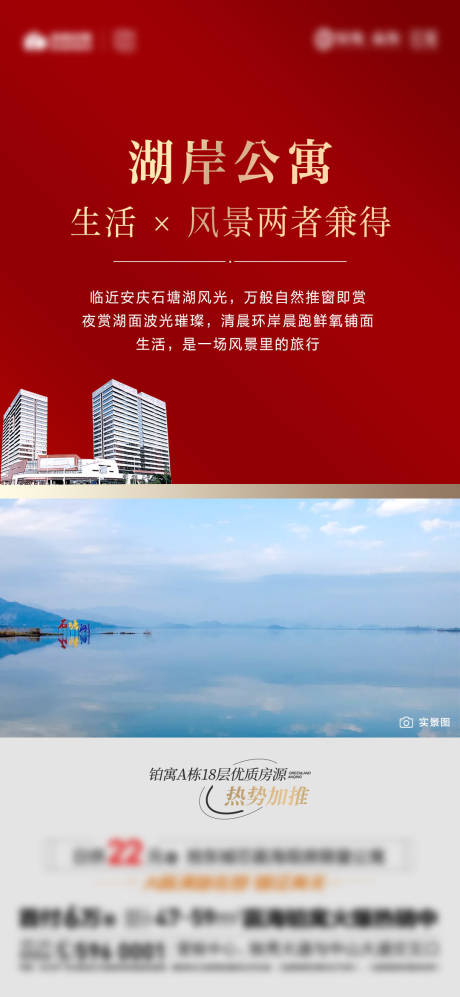 源文件下载【地产公寓价值点红图】编号：95540015525145046