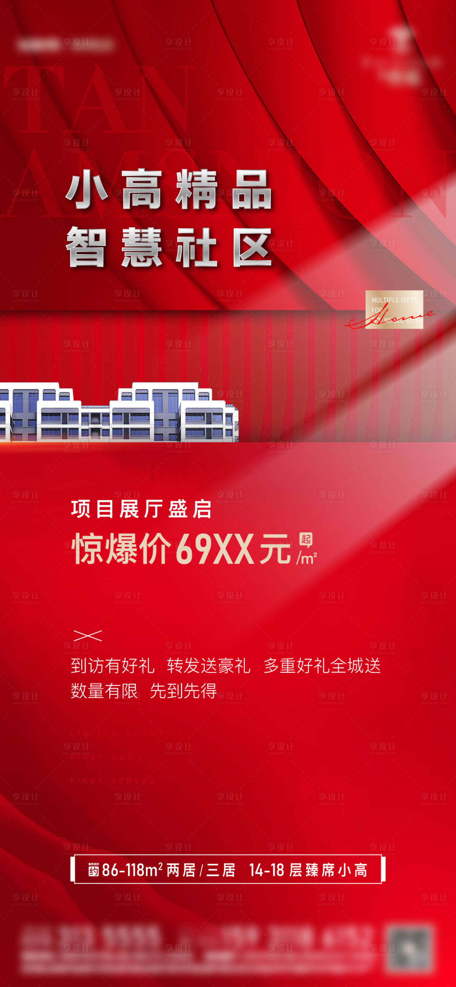 源文件下載【開放海報】編號：27620015632985118