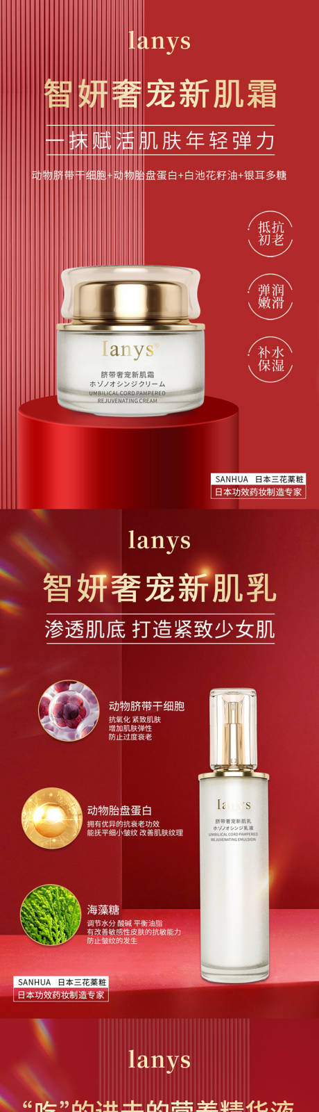 源文件下载【水乳精华护肤宣传系列海报】编号：14280015620529172