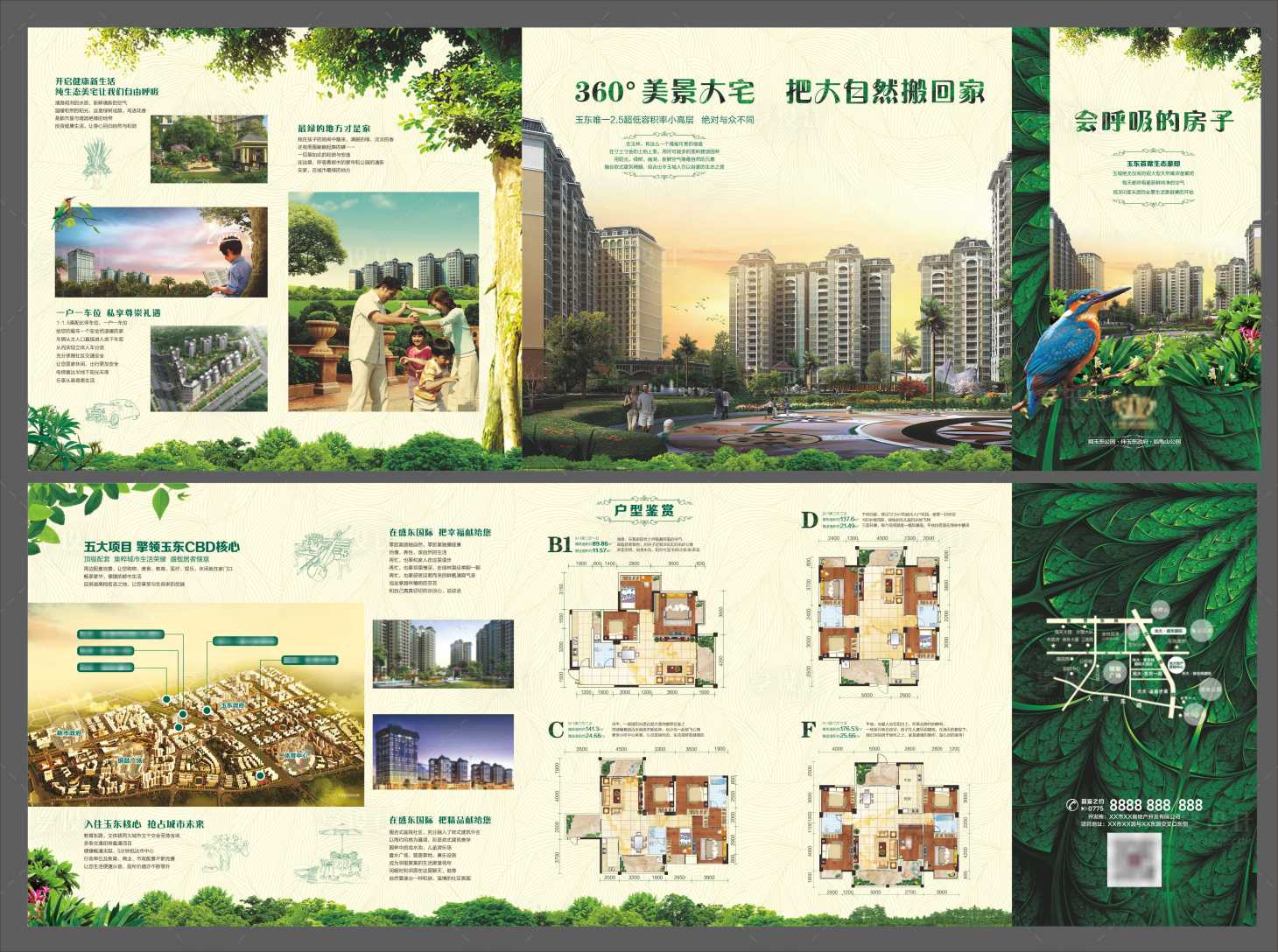 源文件下载【五折页楼书】编号：47870015699955956