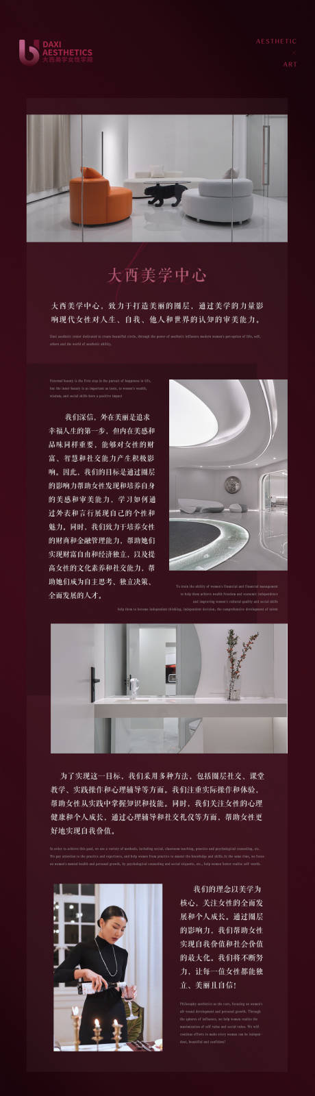 源文件下载【医美圈层价值点海报】编号：70620015445191352