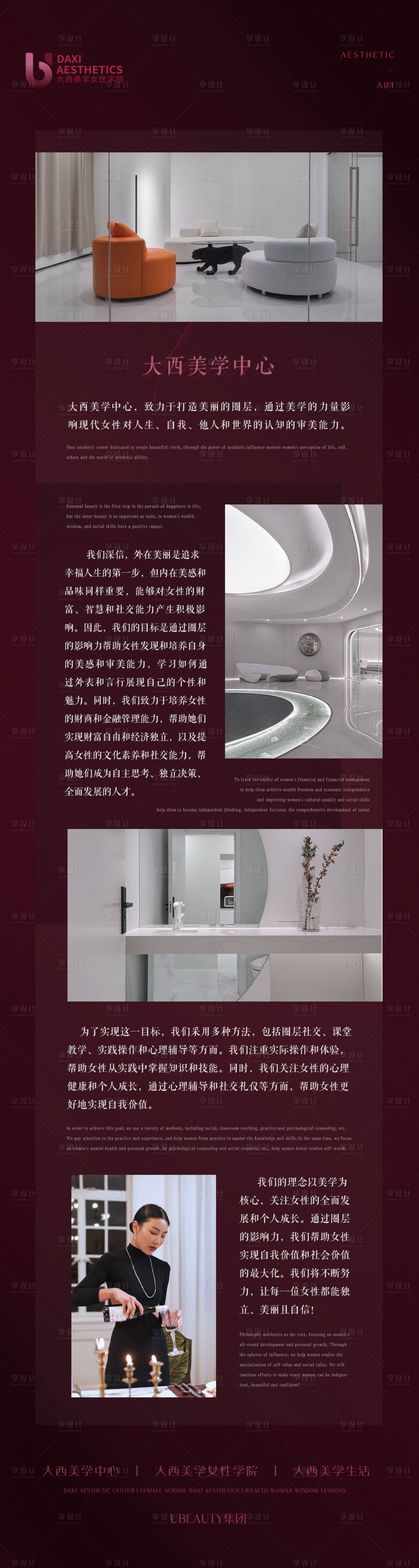 源文件下載【享設計】搜索編號：70620015445191352【醫美圈層價值點海報】