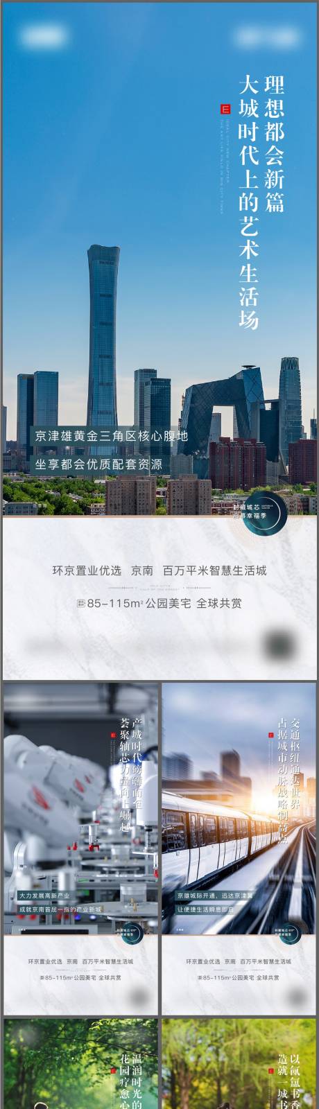 源文件下载【城芯】编号：14730015128247440