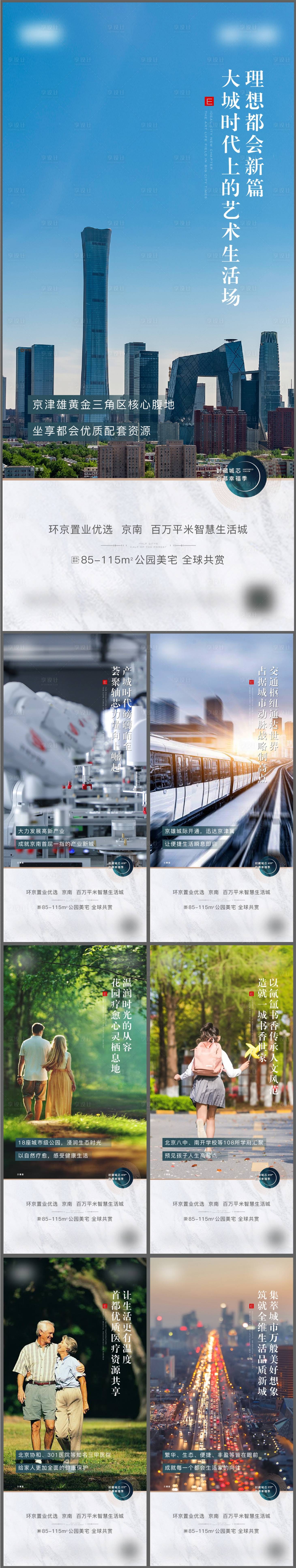 源文件下载【城芯】编号：14730015128247440