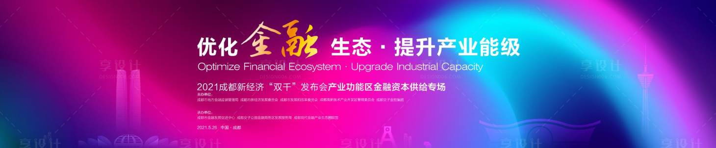 源文件下载【享设计】搜索编号：92250015316138351【主视觉 】