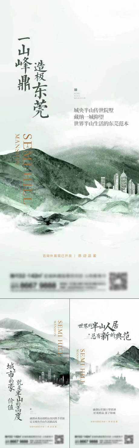 源文件下載【享設(shè)計(jì)】搜索編號(hào)：35660015641384706【地產(chǎn)城市系列刷屏海報(bào)】