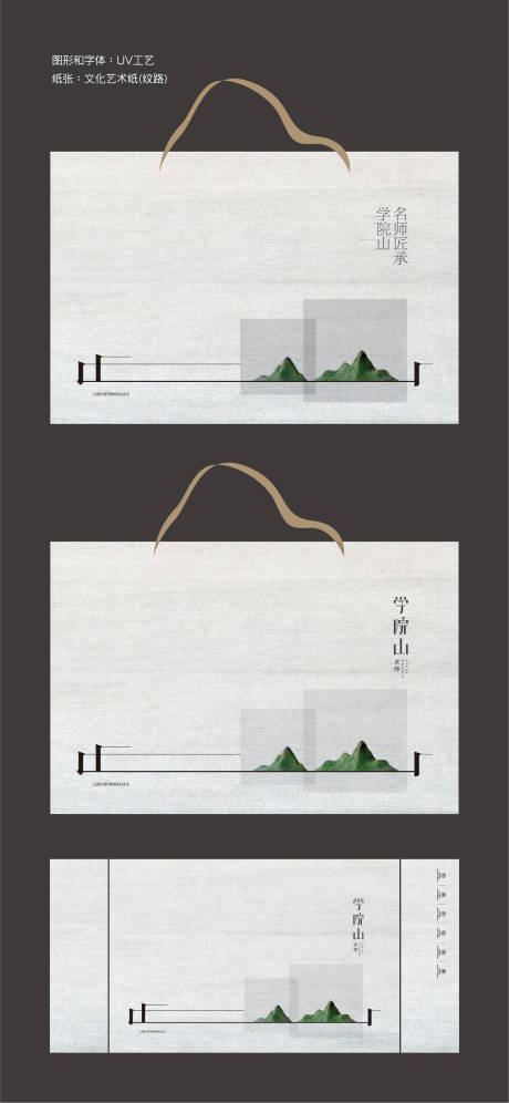 源文件下载【地产新中式意境禅意手提袋】编号：75430015425338106