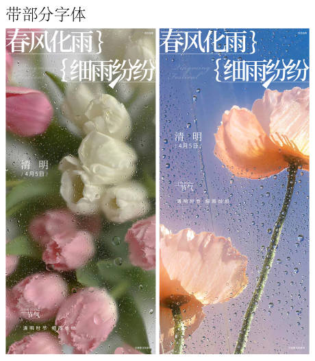源文件下載【清明海報(bào)】編號(hào)：29570015679004440