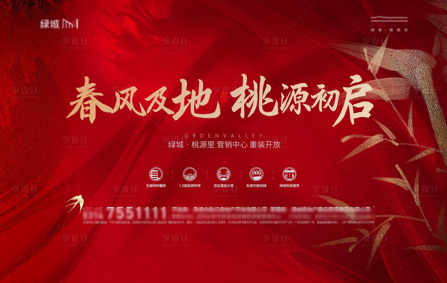 源文件下載【背景板】編號：90070015572825436