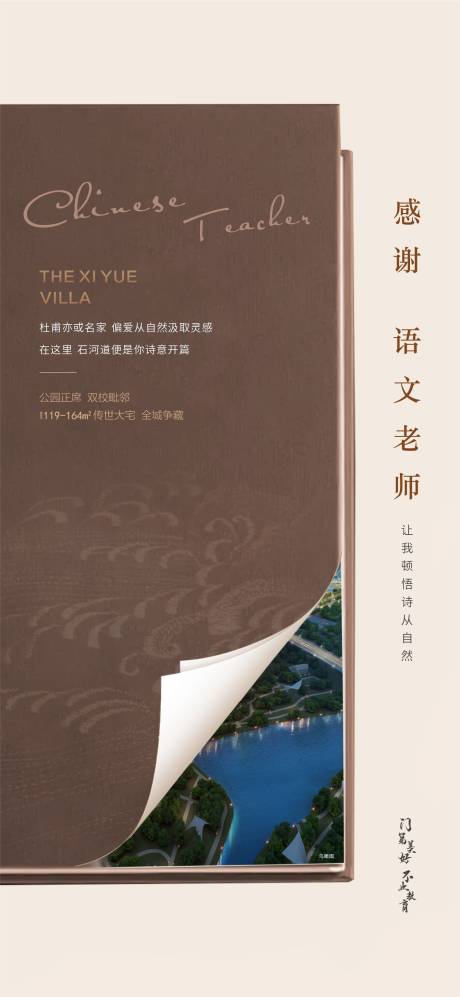源文件下载【享设计】搜索编号：13350015071465484【地产学科海报】