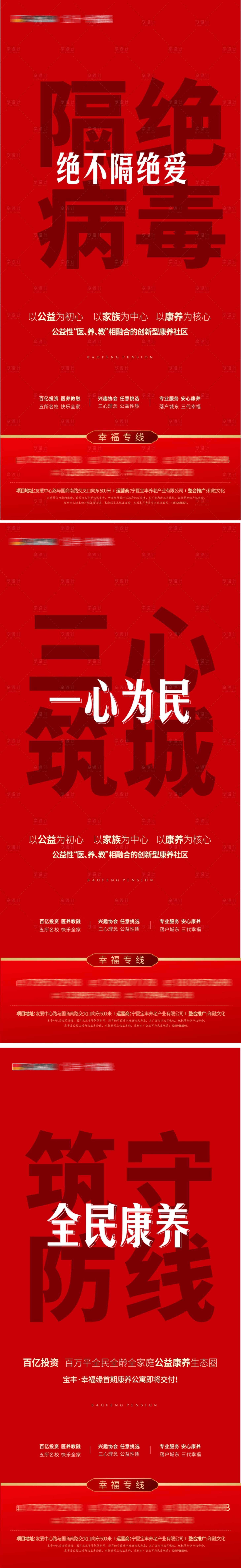 源文件下载【享设计】搜索编号：13380014840943431【地产 】