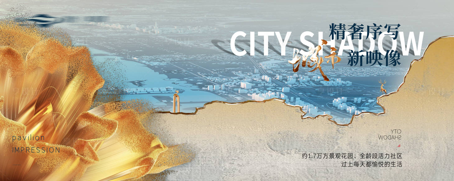 源文件下载【城市背景板】编号：27880015603293884