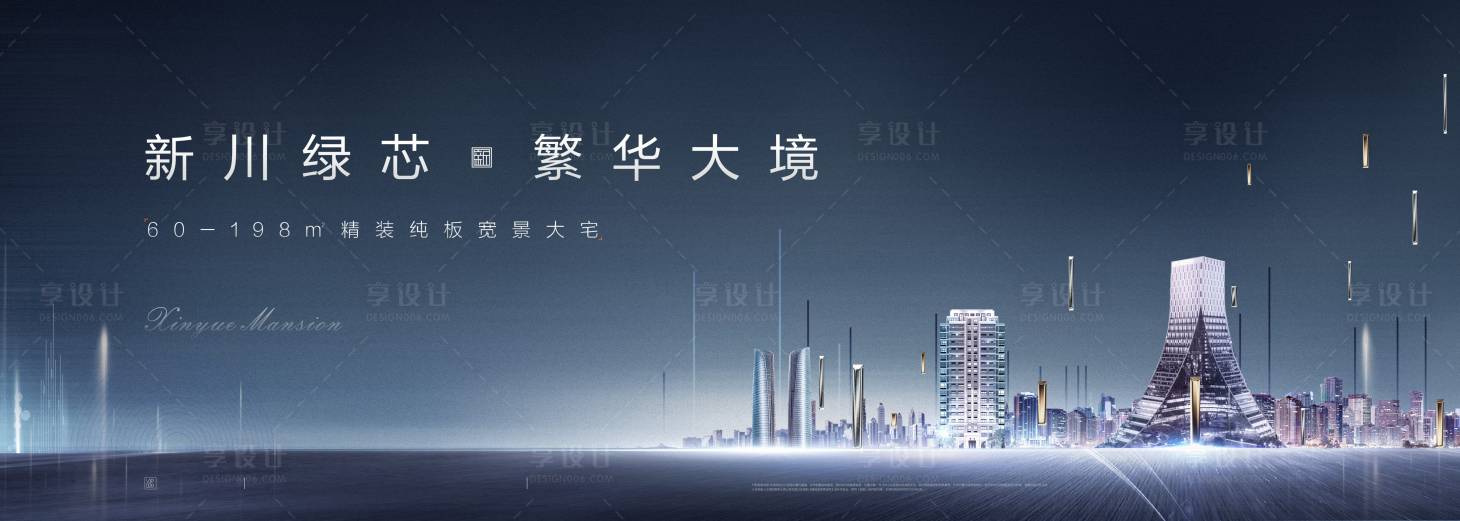 源文件下载【享设计】搜索编号：89550015543025907【房地产城市入市主画面】